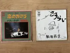 岡林信康 レコード 2枚セット わたしを断罪せよ '71 All Japan - メルカリ