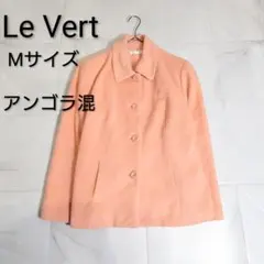 ルベール アンゴラ65% ショートコート M サーモンピンク ジャケットのサムネイル