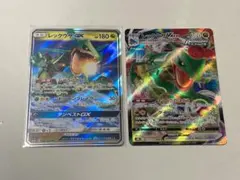 ポケモンカードゲーム『レックウザGX 098/150 RR SM8b』4枚セット