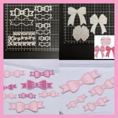 新品未使用‼︎可愛い♡リボン　カッティングダイ 3点セット