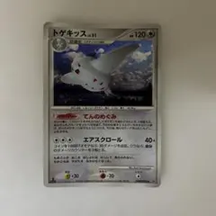 トゲキッス ☆ 拡張パック 夜明けの疾走 DP4 DPBP#204 - メルカリ