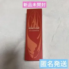 ベネフィーク ホットクレンジングジェル　メイク落とし　150g 未開封