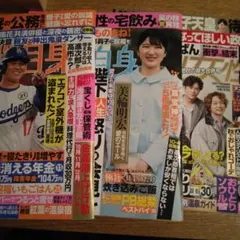 週刊女性10/7-14合併号　女性自身10/7.10/14　3冊セット