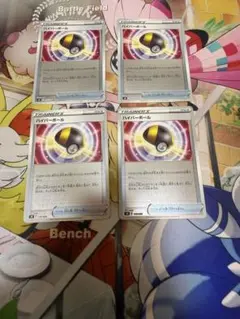 ハイパーボール　ミラー　4枚セット