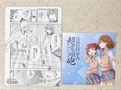 とある科学の超電磁砲 アニメイト 特典 2点セット 御坂美琴 食蜂操祈