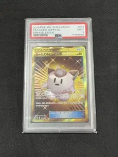 PSA10】プリン C SMP2 ムービー 名探偵ピカチュウ 019/024 - メルカリ
