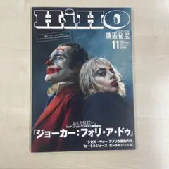 映画秘宝 2024年11月号