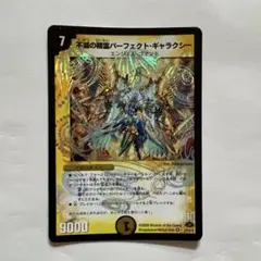 2025年最新】不滅の精霊パーフェクトギャラクシーの人気アイテム