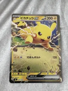 ポケモンカードゲーム ピカチュウex :ミラー 227/742バトル