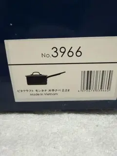 使用回数少なめ ビタクラフト ミニパン 鍋3点セット USED - メルカリ