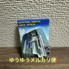 梅田スカイビル　マグネット