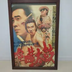 2025年最新】水曜どうでしょう ポスタ-の人気アイテム - メルカリ