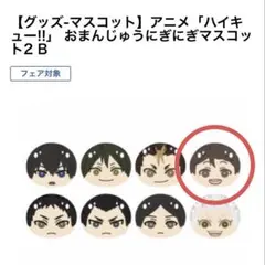 2025年最新】及川 おまんじゅうの人気アイテム - メルカリ