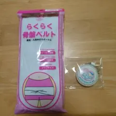 【新品未使用】骨盤ベルト　マタニティマーク