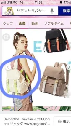 SamanthaThavasa サマンサタバサプチチョイス ホワイトリュック