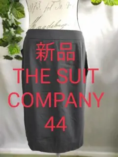 新品タグ付 ザスーツカンパニー 大きいサイズ44 スカート クロ ウォッシャブル