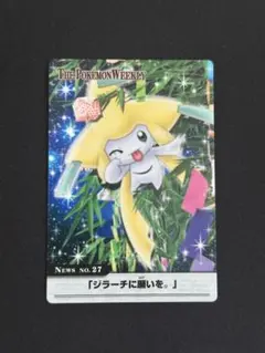 ポケモン　ウィークリーカード　まとめ売り　ファイル付き カードファイルセット 151 モンスターボール フシギバナ