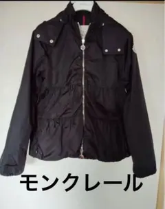 【美品】モンクレール　ブルゾン