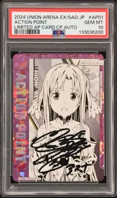 2025年最新】ソードアートオンライン ユニオンアリーナ 直筆の