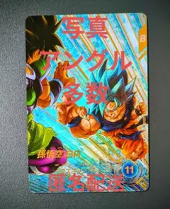 SDV8-035 孫悟空︰BR GDR★ パラレル ドラゴンボール ダイバーズ