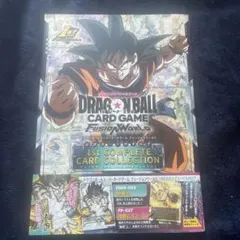 ドラゴンボールスーパーカードゲーム フュージョンワールド 1st COMPLE…