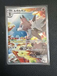 ハルクジラ AR ルガルガンAR アブリーAR PSA10 ハルクジラ AR ルガルガンAR アブリーAR PSA10