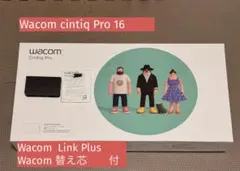 WACOM Cintiq Pro 16 TDTH-1620 液晶ペンタブ DTH