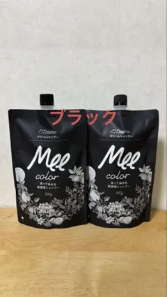 natumee Mee color クリームシャンプー　ブラック2個のサムネイル