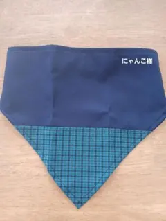 三角巾 ベビー・キッズ