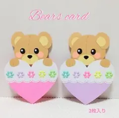 クマさんのサンキュー♡バースデー•メッセージカード•ハンドメイド(2枚入り)②
