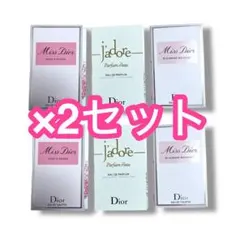 【Dior】 ミスディオール jadore パルファン 1ml サンプルセット