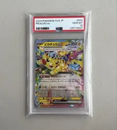 2026年最新】ピカチュウ psa10 超電の人気アイテム - メルカリ