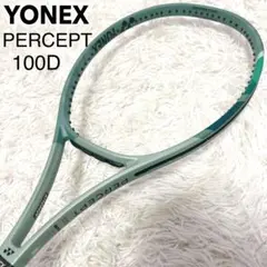 ★ PERCEPT 100D G3 美品★ ヨネックス テニス ラケット percept 100D」の人気商品一覧