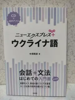 ニューヨークスプレス+ウクライナ語