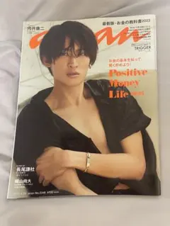 SnowMan  向井康二　anan   表紙