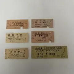 2026年最新】使用済み切符の人気アイテム - メルカリ