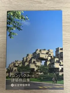 平成30年度一級建築士 テキスト＋問題集＋ポケット問題集+コンパクト作品集 平成30年度一級建築士 テキスト＋問題集＋ポケット問題集+コンパクト