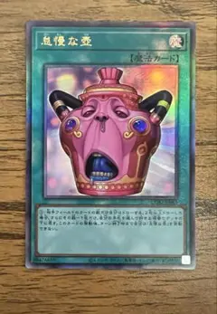 遊戯王　カオスオリジンズ　怠慢な壺　レリーフ　58パック分まとめ売り 遊戯王 怠慢な壺 アルティメット 3枚 カオスオリジンズ - メルカリ