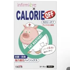 新品 アンフェミエ着圧ソックス　むくみ対策　入院　看護師　立ち仕事　カロリーオフ