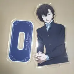 ラ*ネ様 文豪ストレイドッグス 文スト アクリルスタンド 太宰治 5