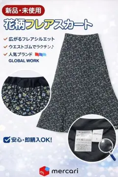 GLOBAL WORK 花柄フレアスカート Fサイズのサムネイル