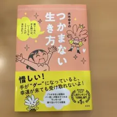 つかまない生き方 握りしめた手を開けば、いくらでもミラクルが流れ込む♪