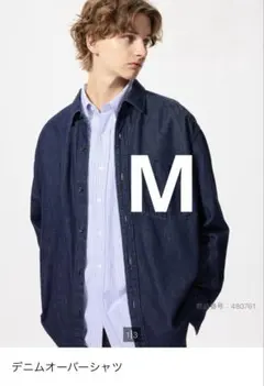 ユニクロ Mデニムオーバーサイズシャツ68ブルー