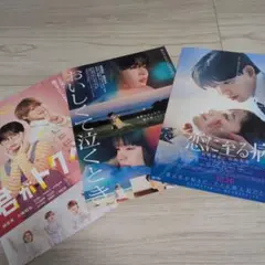 なにわ男子　映画　フライヤー