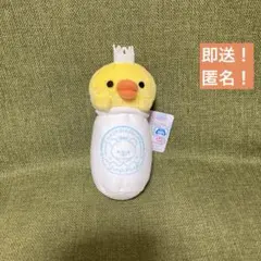 即送！【キイロイトリ】チャイロイコグマの大きくなりたいな　牛乳瓶マスコット