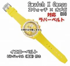 2025年最新】swatch omega ベルトの人気アイテム - メルカリ