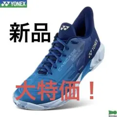 YONEX CASCADE DRIVE バドミントンシューズ