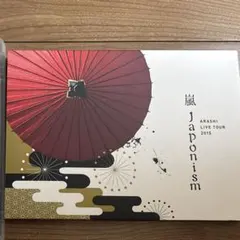 嵐 Japonism初回限定盤 BluRay