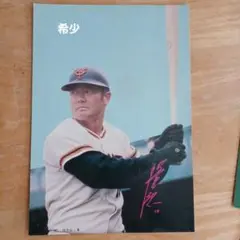 [超レア]昭和のプロ野球選手カードのサムネイル