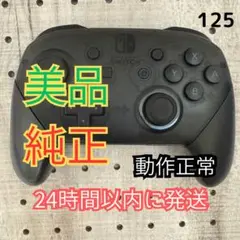 Nintendo Switch Proコントローラー プロコン 純正品　ブラック